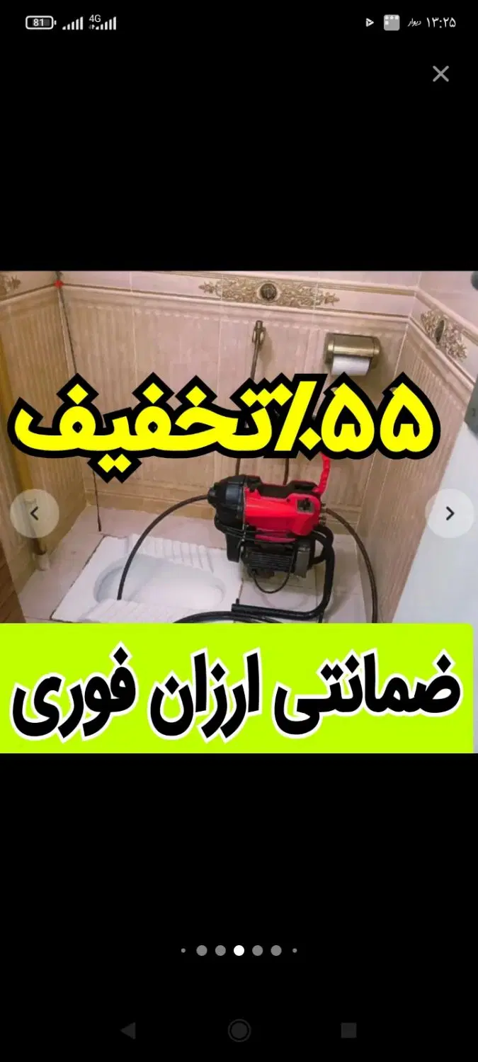 لوله بازکنی و تخلیه چاه در سید خندان - تصویر 2