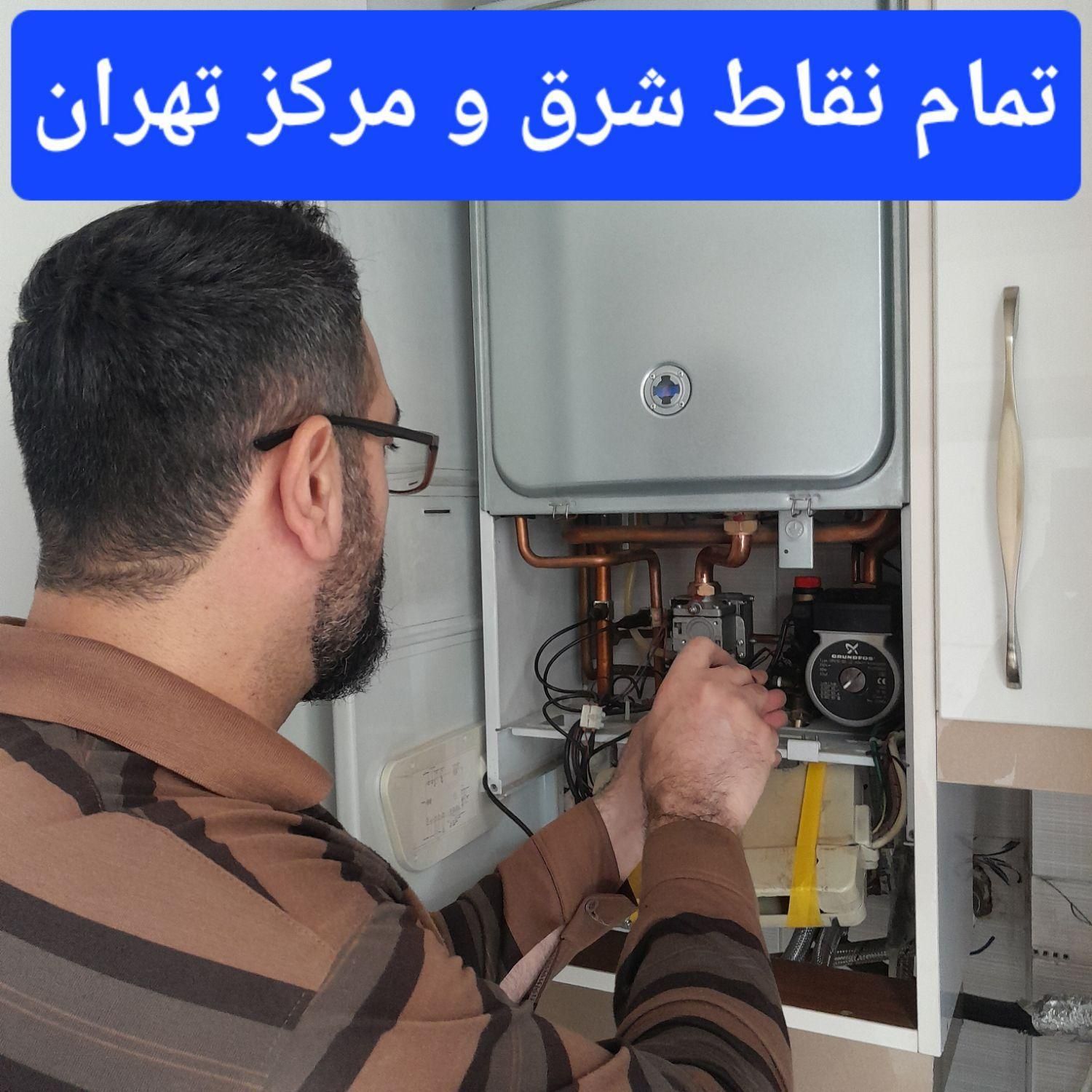 تعمیر پکیج در نیروی هوایی (پیروزی)
