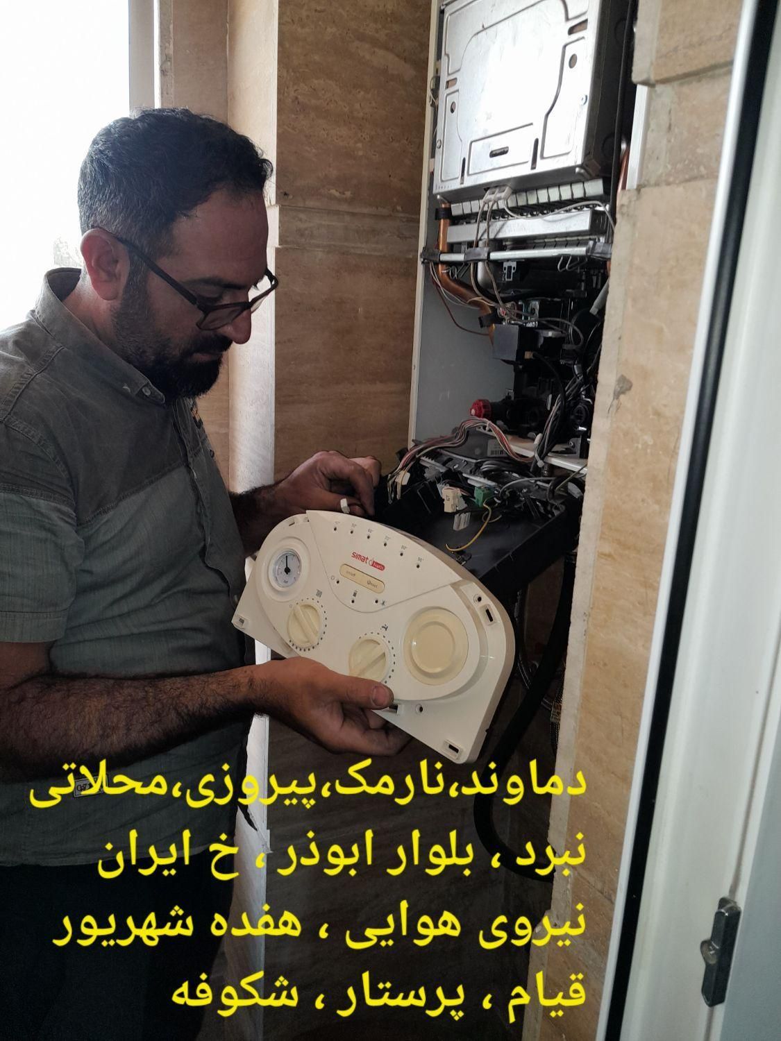 تعمیر پکیج در نیروی هوایی (پیروزی) - تصویر 5