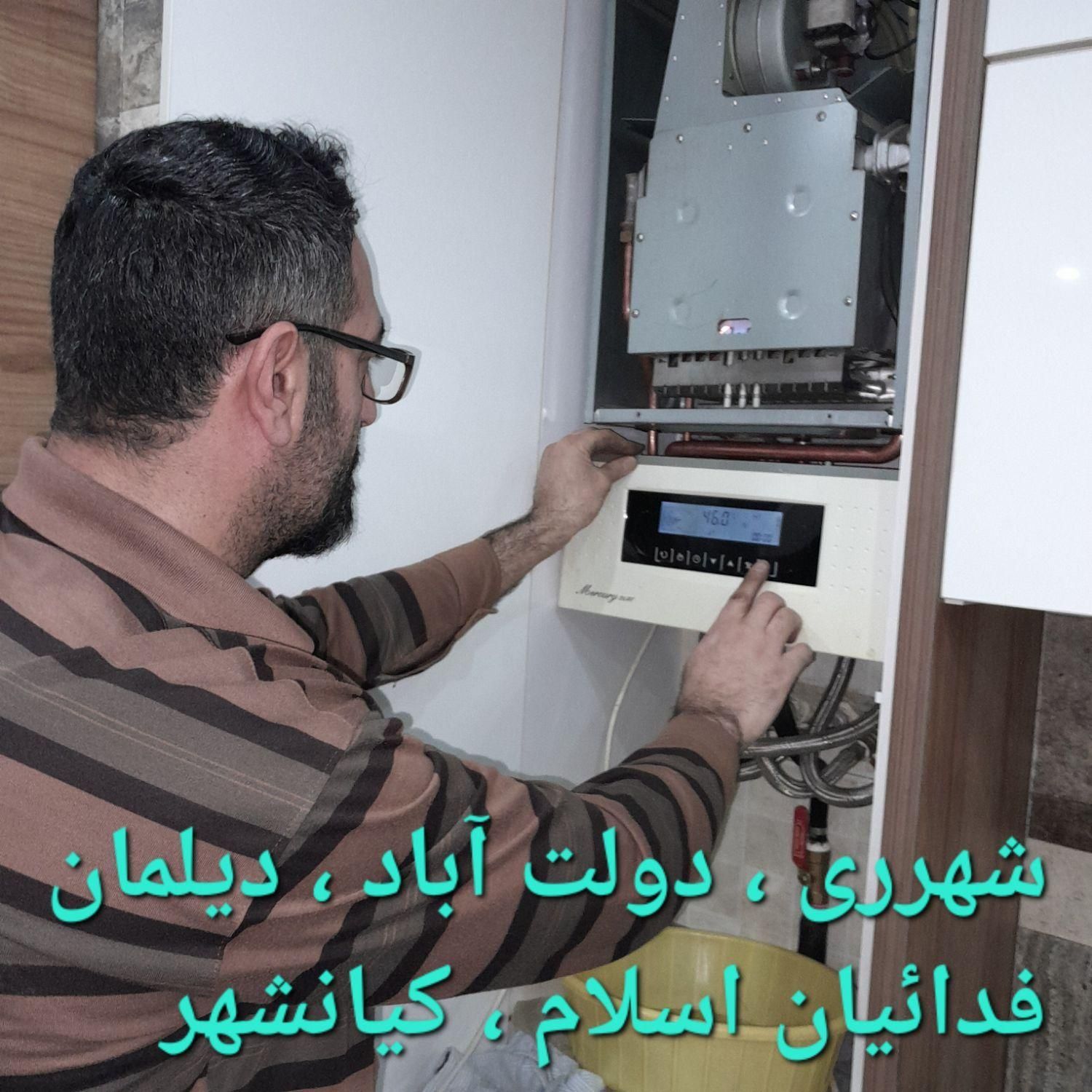 تعمیر پکیج در نیروی هوایی (پیروزی) - تصویر 7