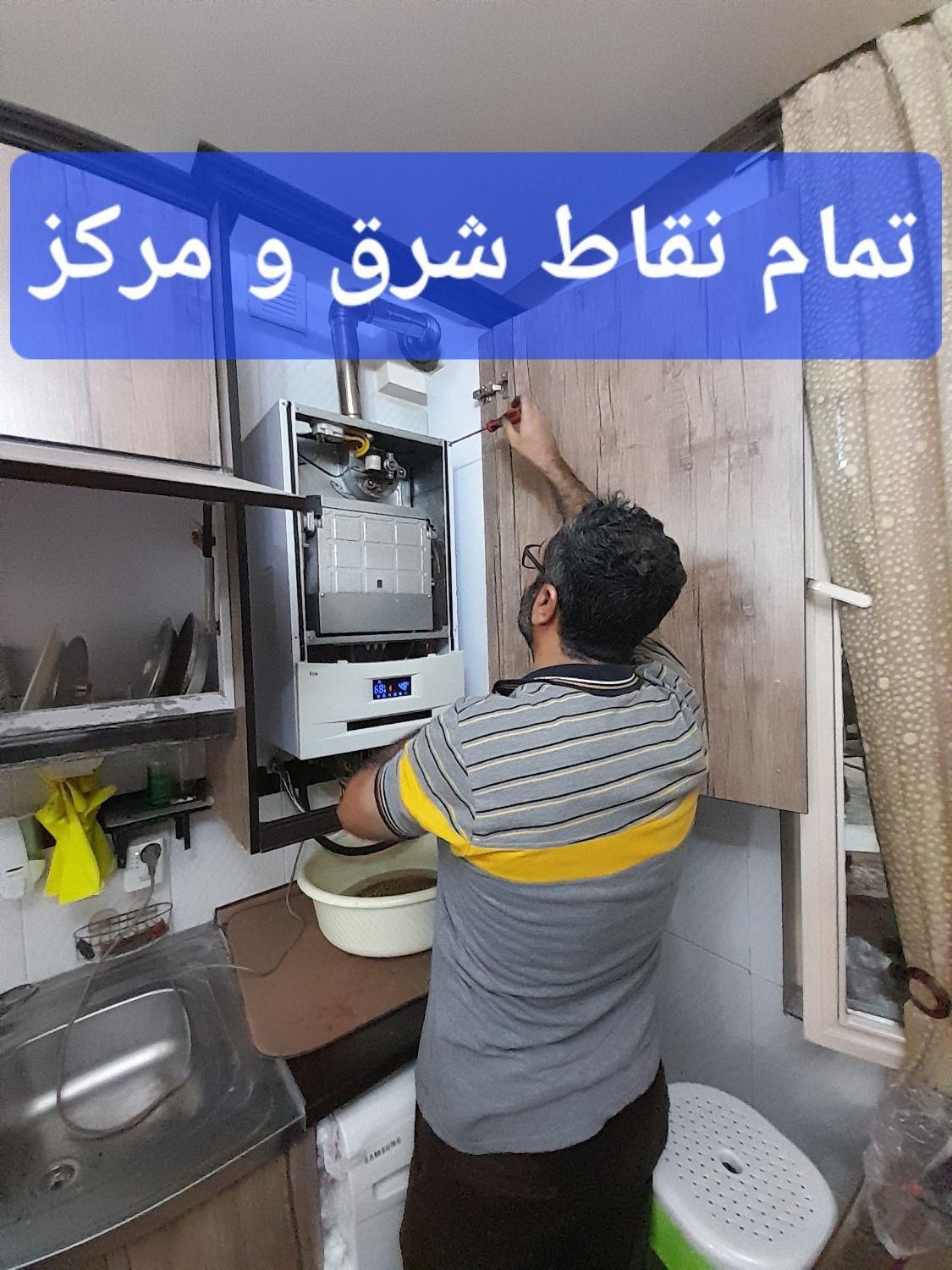 تعمیر پکیج در نیروی هوایی (پیروزی) - تصویر 8