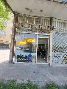 املاک اسدی (شریفی)