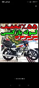 لوله‌بازکنی در پونک