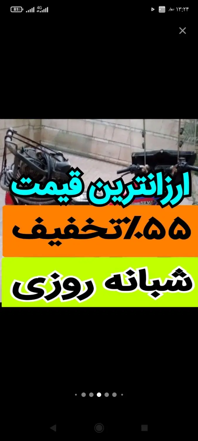 لوله‌بازکنی در پونک - تصویر 5