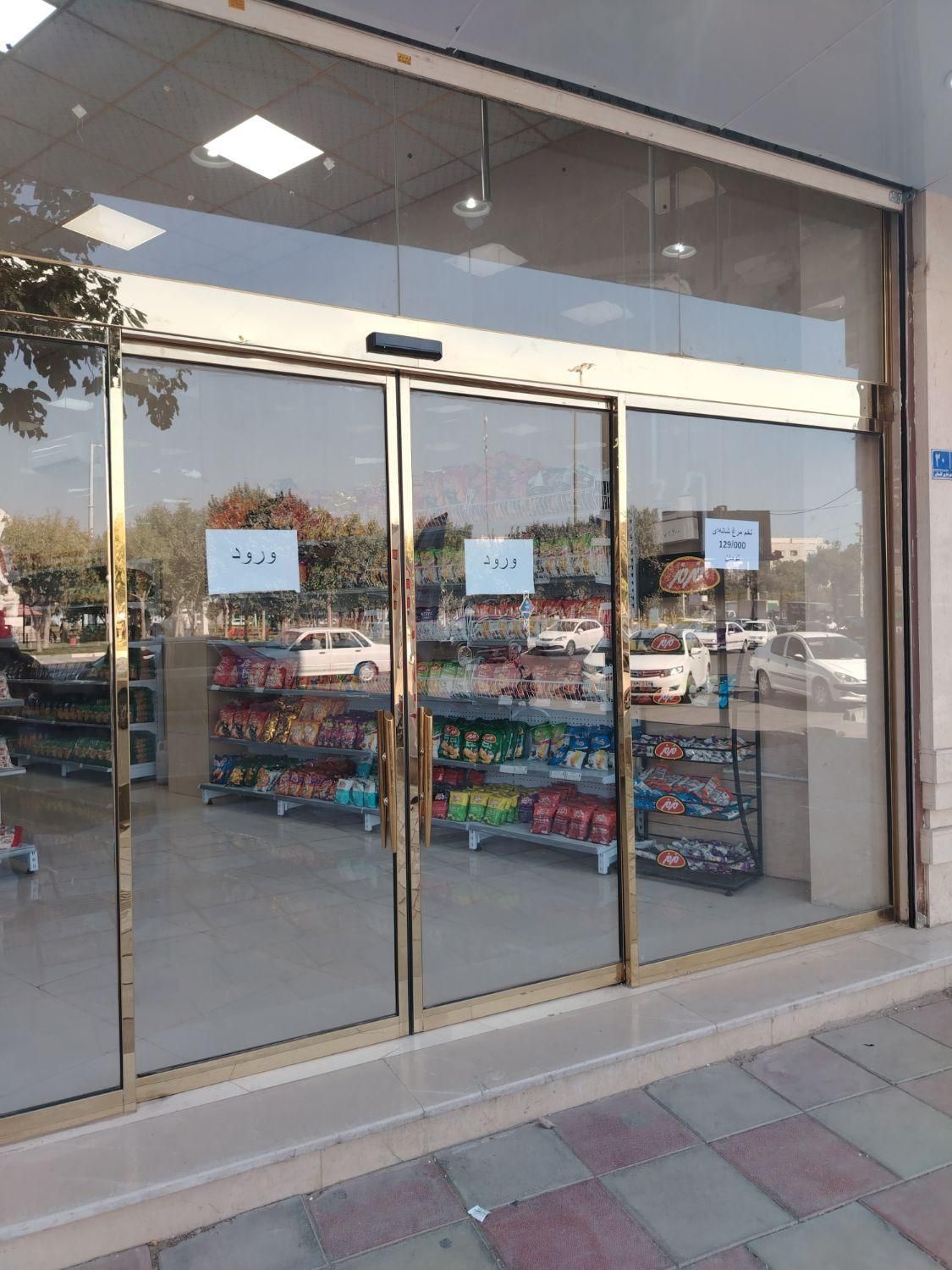تعمیر درب اتوماتیک در جردن