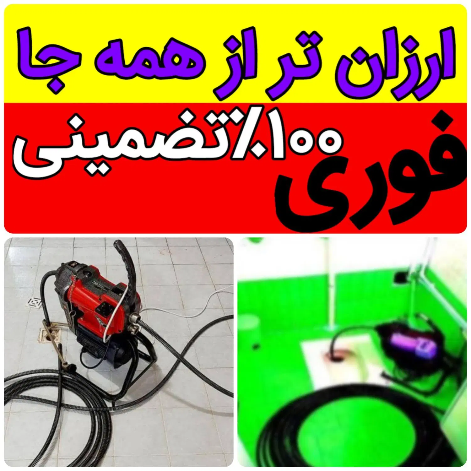لوله بازکنی در سهروردی - تصویر 6