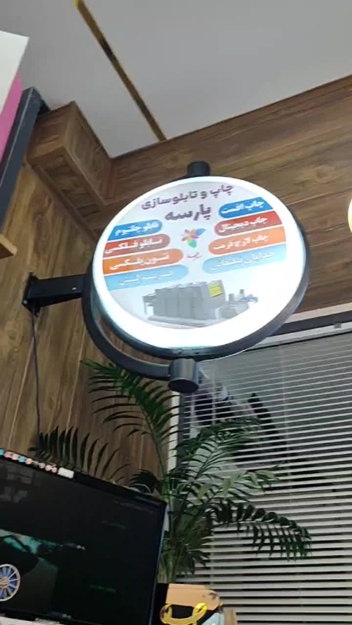 تابلوسازی و چاپ در مدائن