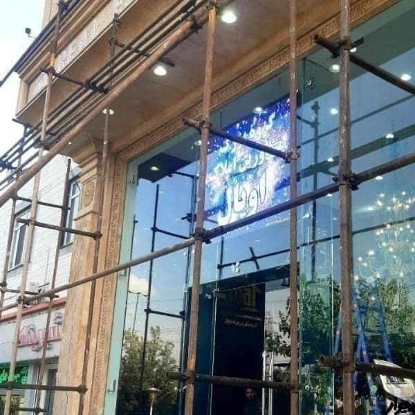 داربست فلزی در تهرانپارس غربی - تصویر 2