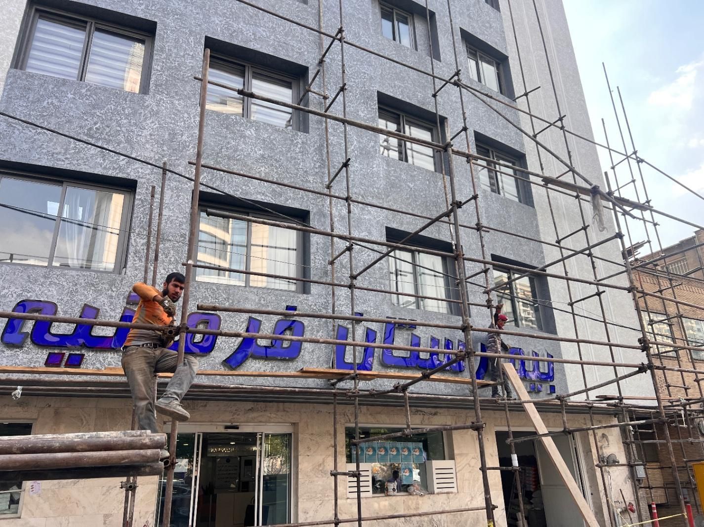 داربست فلزی در تهرانپارس غربی - تصویر 3