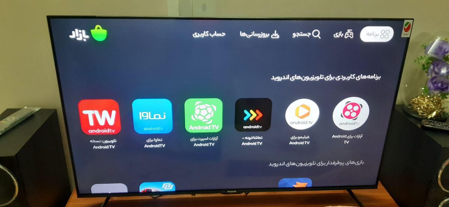 نصب برنامه تلویزیون هوشمند در جمهوری - تصویر 5