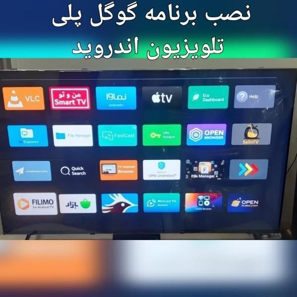 نصب برنامه تلویزیون هوشمند در جمهوری - تصویر 8