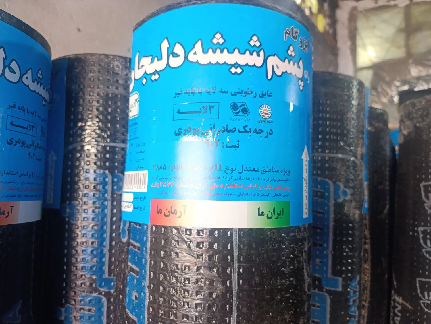 ایزوگام سلگی - تصویر 2