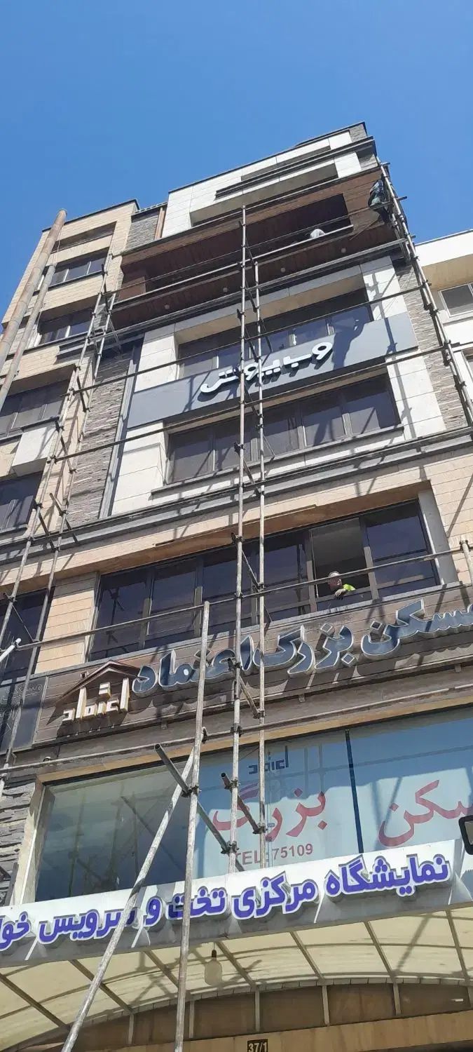 داربست فلزی آراد - تصویر 9