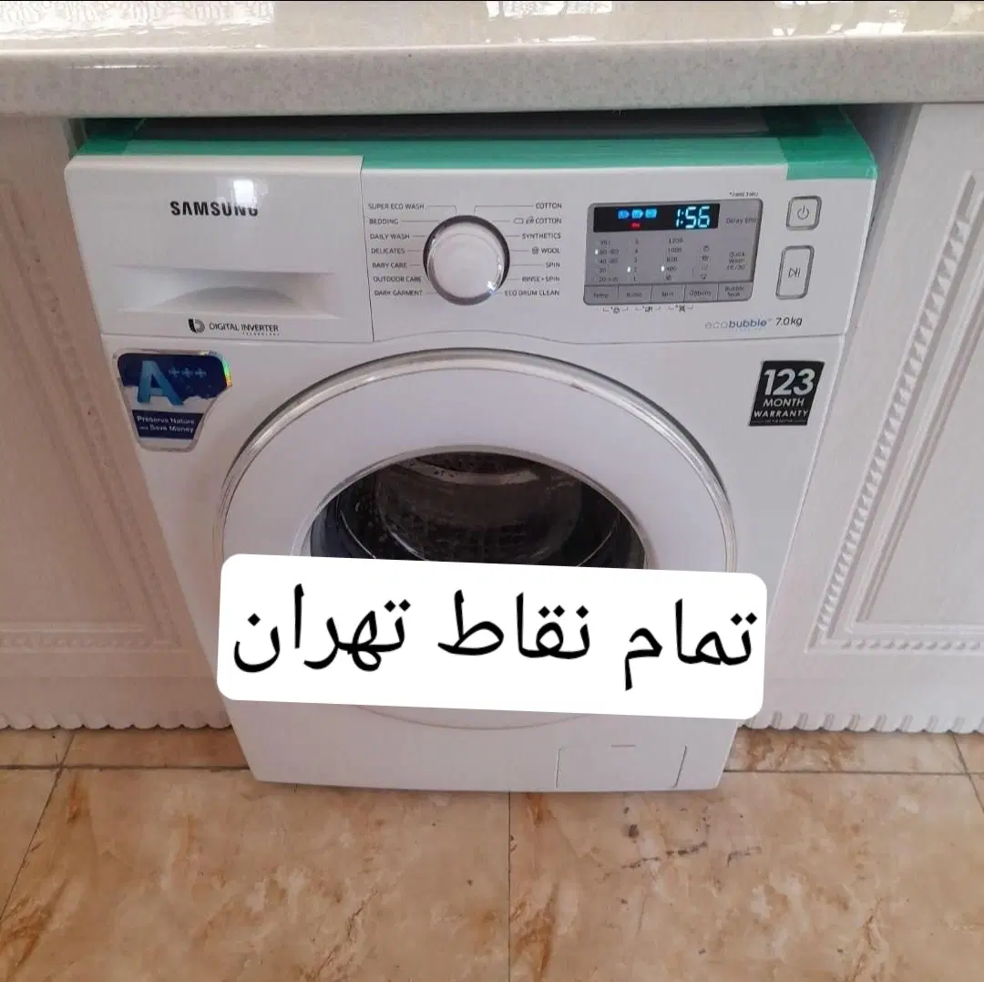 تعمیر لباسشویی نارمک - تصویر 4