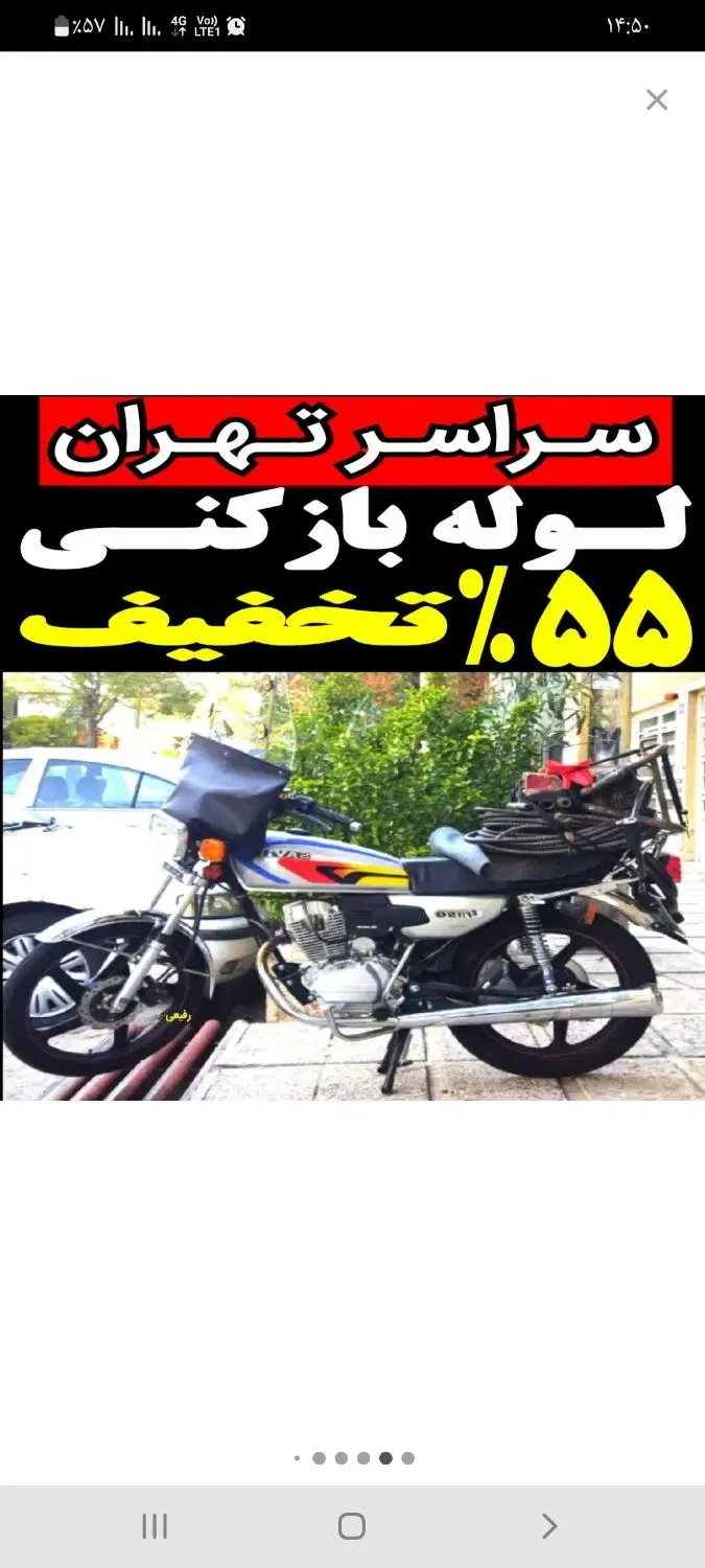 خدمات فنی حسینی - تصویر 7