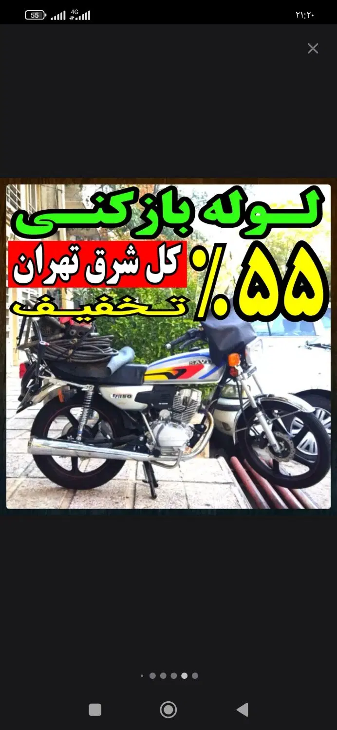 لوله‌بازکنی و تخلیه چاه در تهرانپارس شرقی