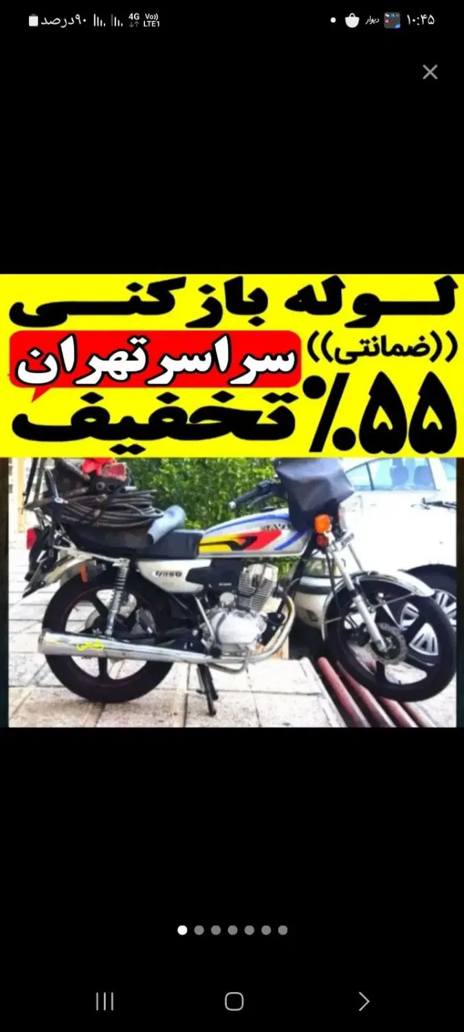 لوله‌بازکنی و تخلیه چاه در تهرانپارس شرقی - تصویر 4