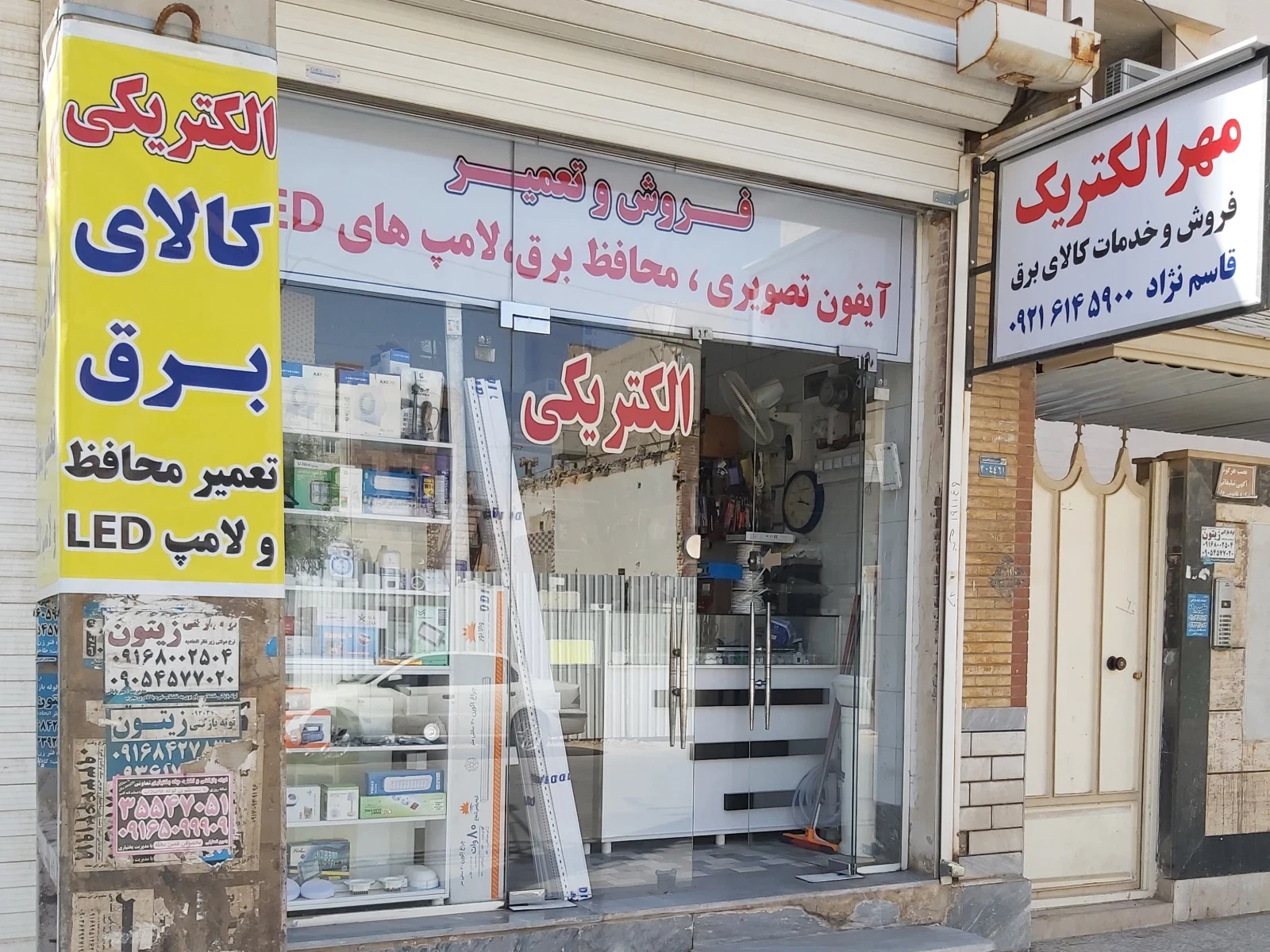 مهر الکتریک( فروش و خدمات کالای برق) - تصویر 3