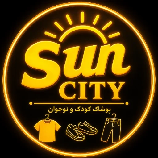 لوگوی پوشاک کودک و نوجوان سان سیتی