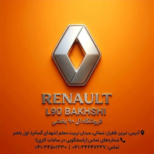 لوگوی فروشگاه ال 90 بخشی