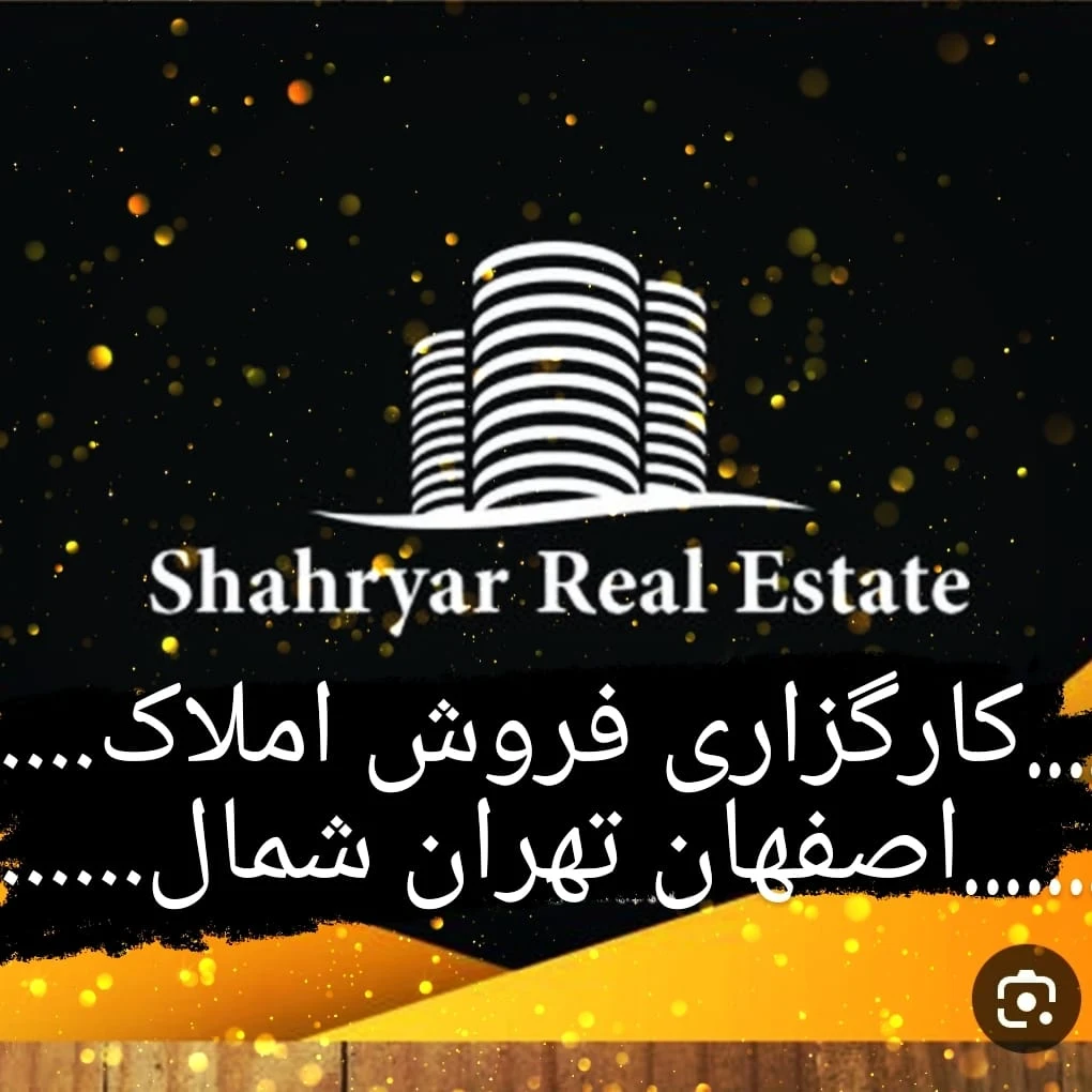 شهر یار