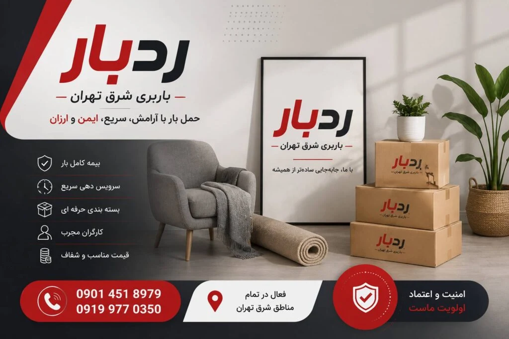 باربری لواسان - تصویر 2