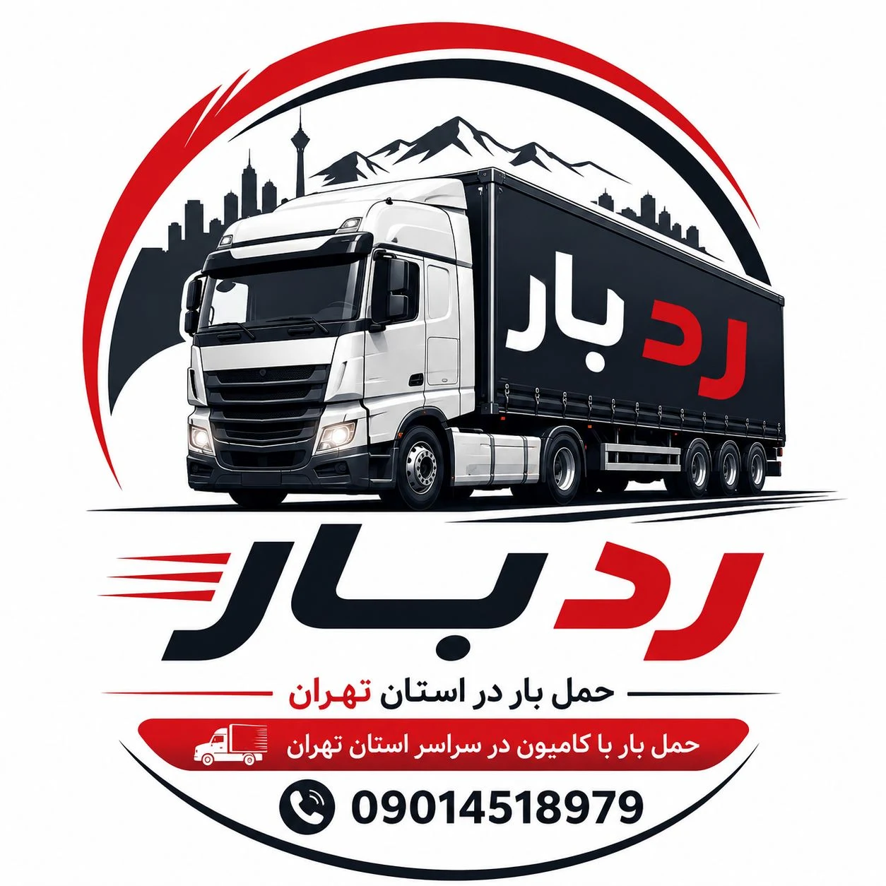 باربری پردیس