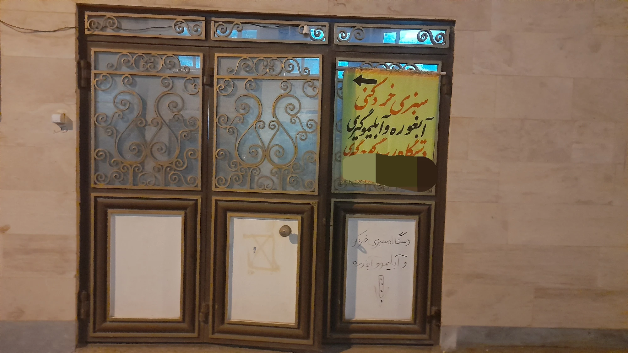 کارگاه سبزی خردکنی الماس