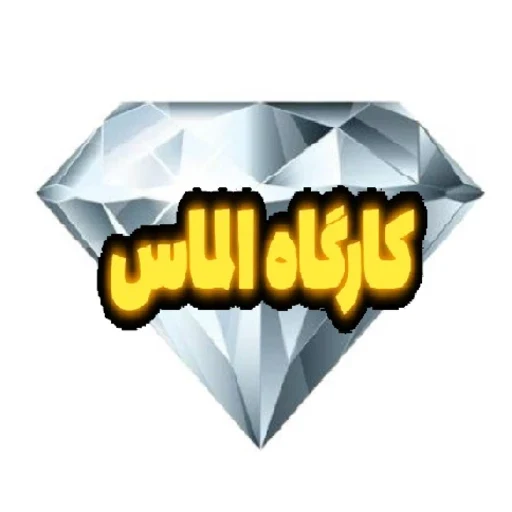 لوگوی کارگاه سبزی خردکنی الماس