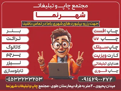 مجتمع چاپ و تبلیغات شهرنما