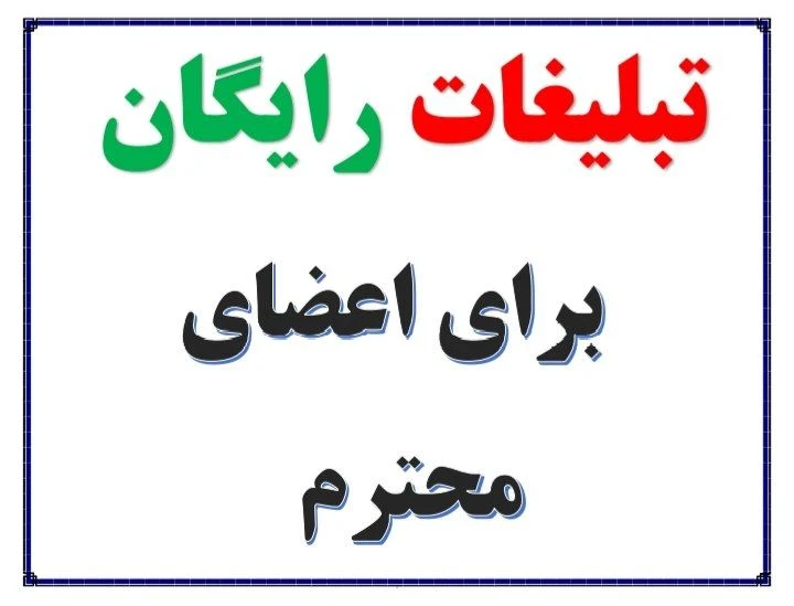 ایمن تجهیز امیر - تصویر 4