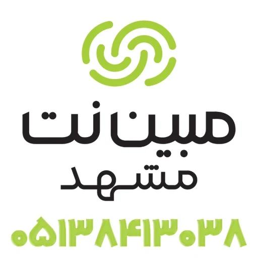 لوگوی دفتر مرکزی مبین نت مشهد