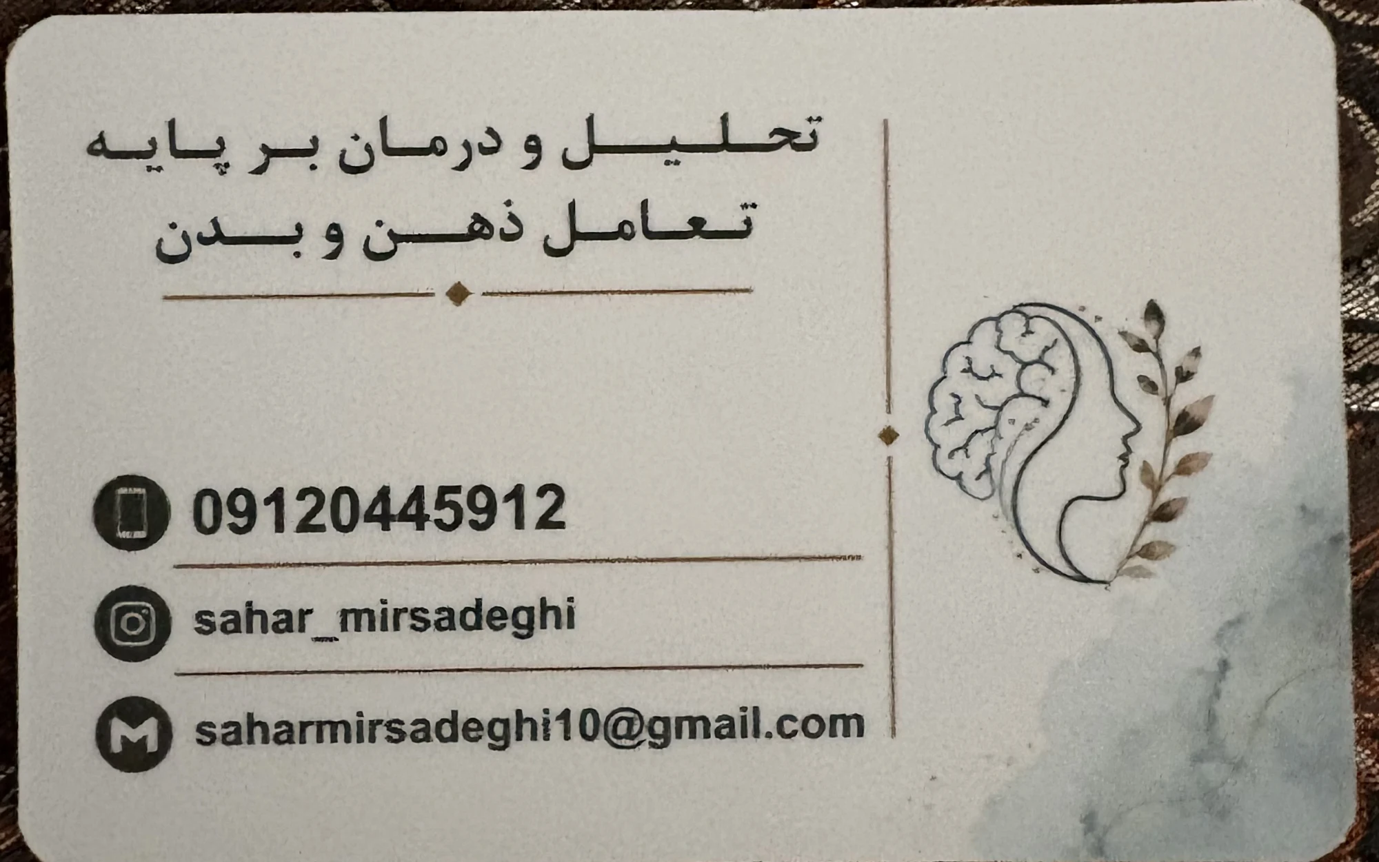 سحر میرصادقی - تصویر 3