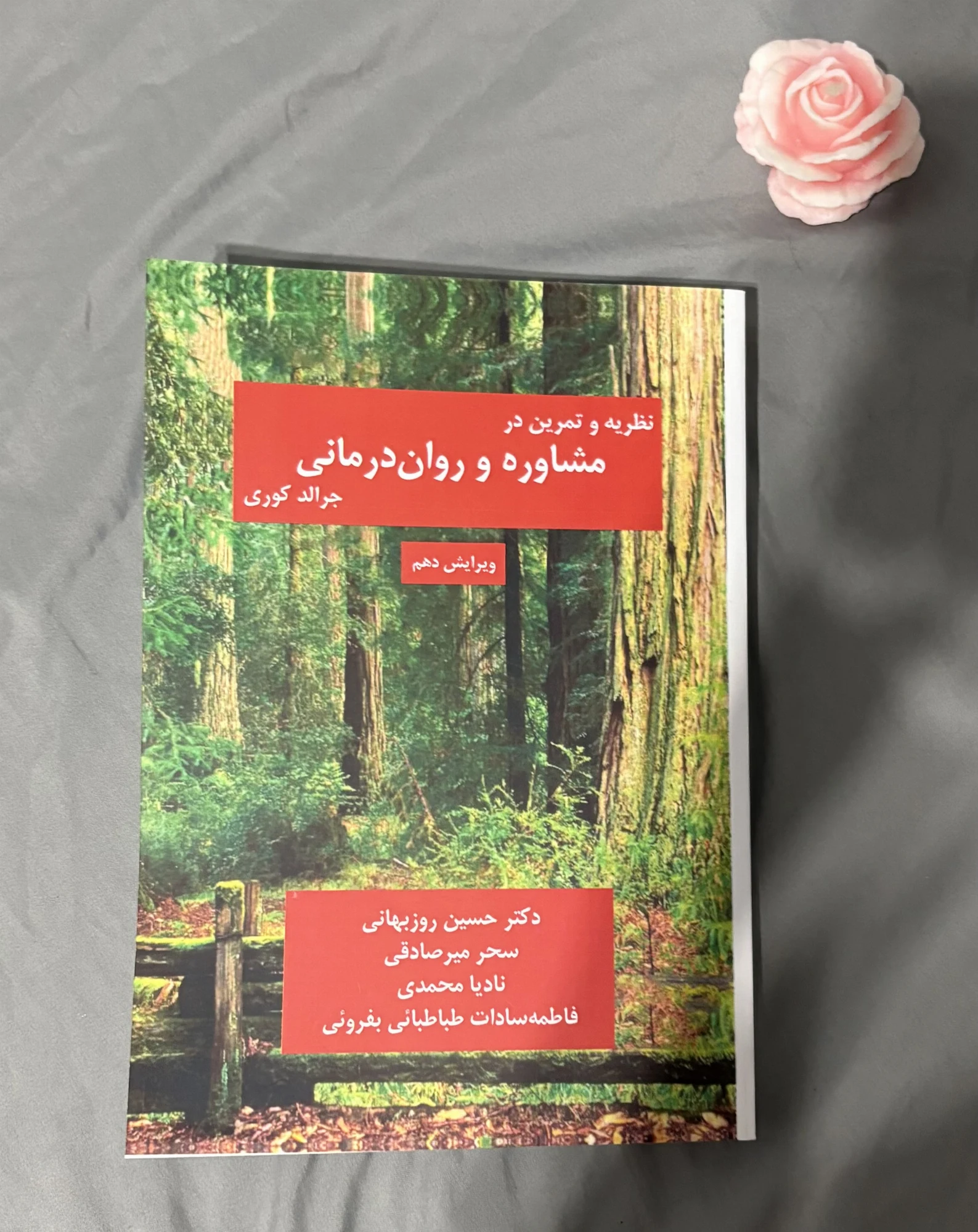 سحر میرصادقی - تصویر 4