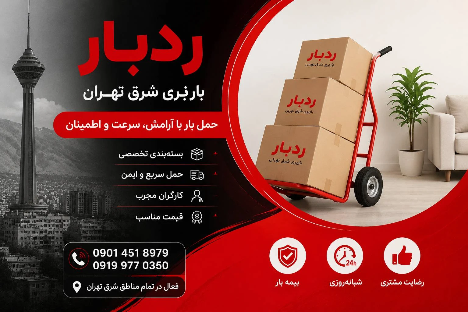 باربری رودهن - تصویر 4