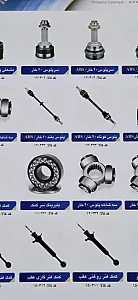 قطعات یدکی پژو پراید