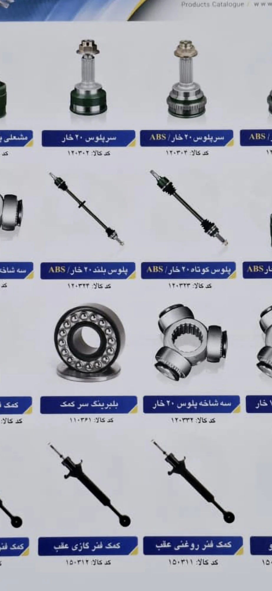 قطعات یدکی پژو پراید