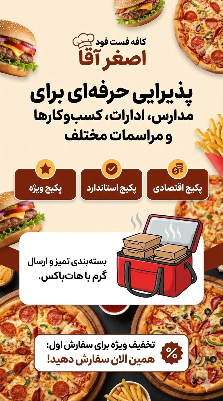 ساندویچ اصغر آقا - تصویر 4