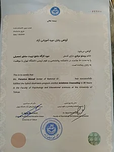 مشاوره تحصیلی و خانوادگی