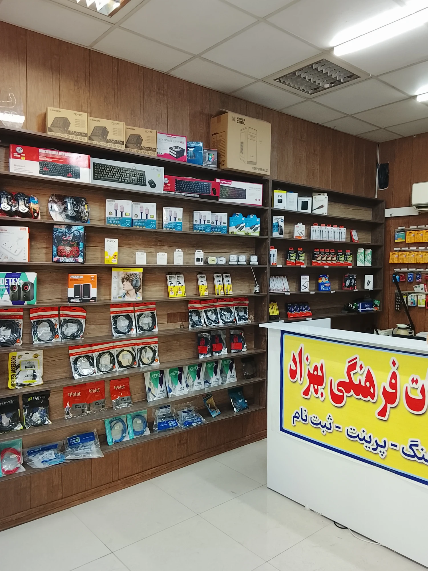 کالای دیجیتال و خدمات اینترنتی بهزاد