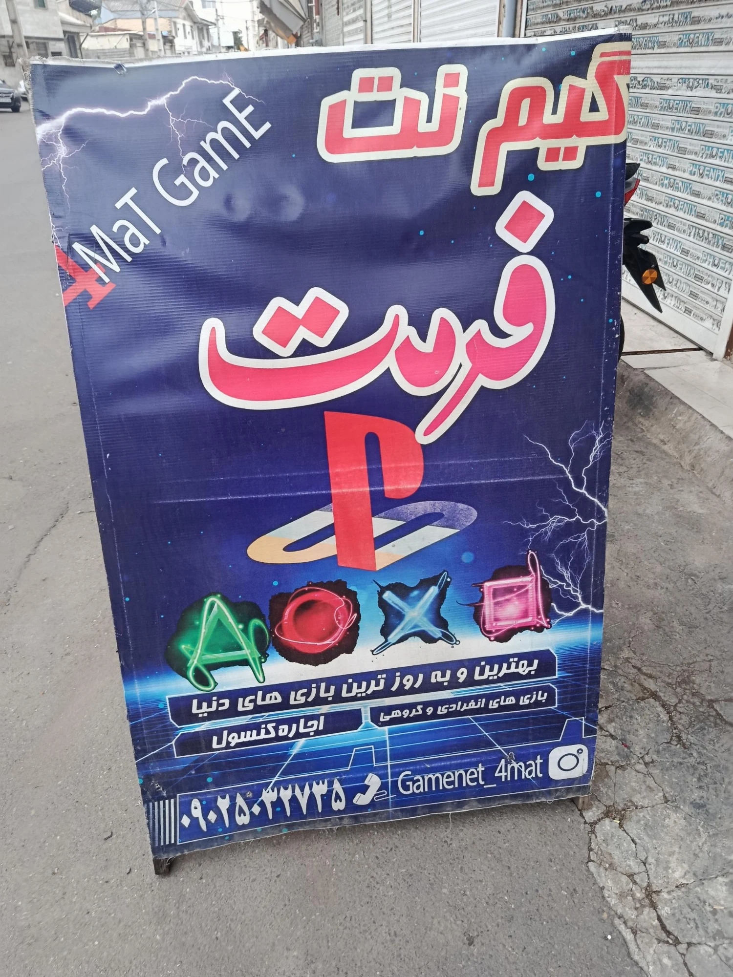 گیم نت فرمت gamenet 4mat - تصویر 5