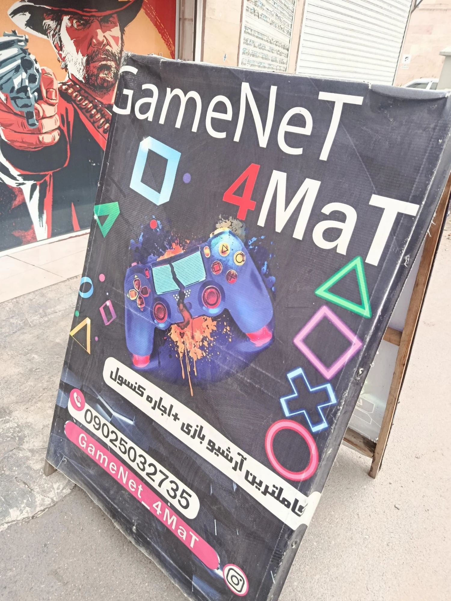 گیم نت فرمت gamenet 4mat - تصویر 7