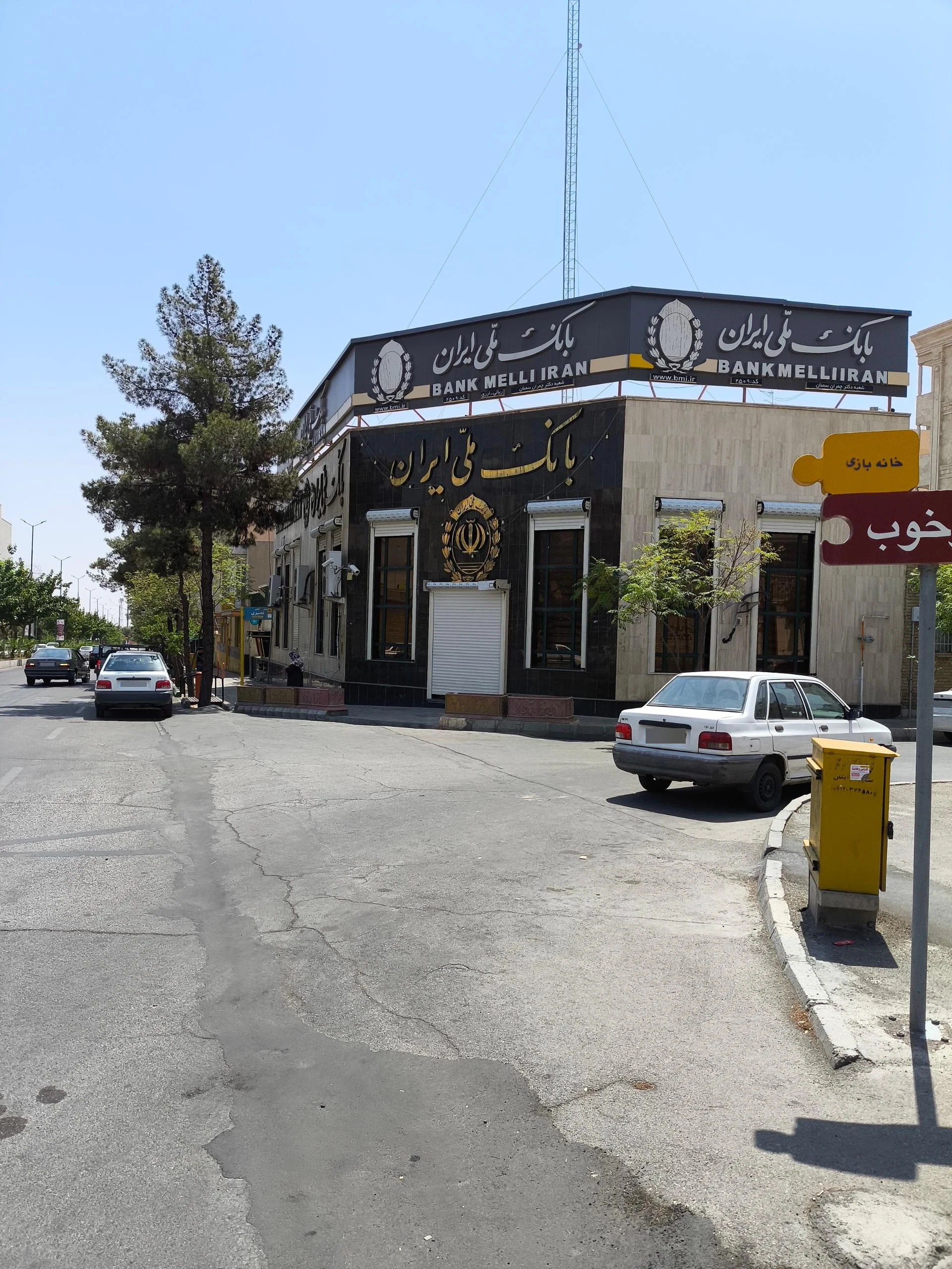 بانک ملی شعبه شاهجو سمنان - تصویر 3