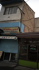 خشک شویی و سفید شویی امید