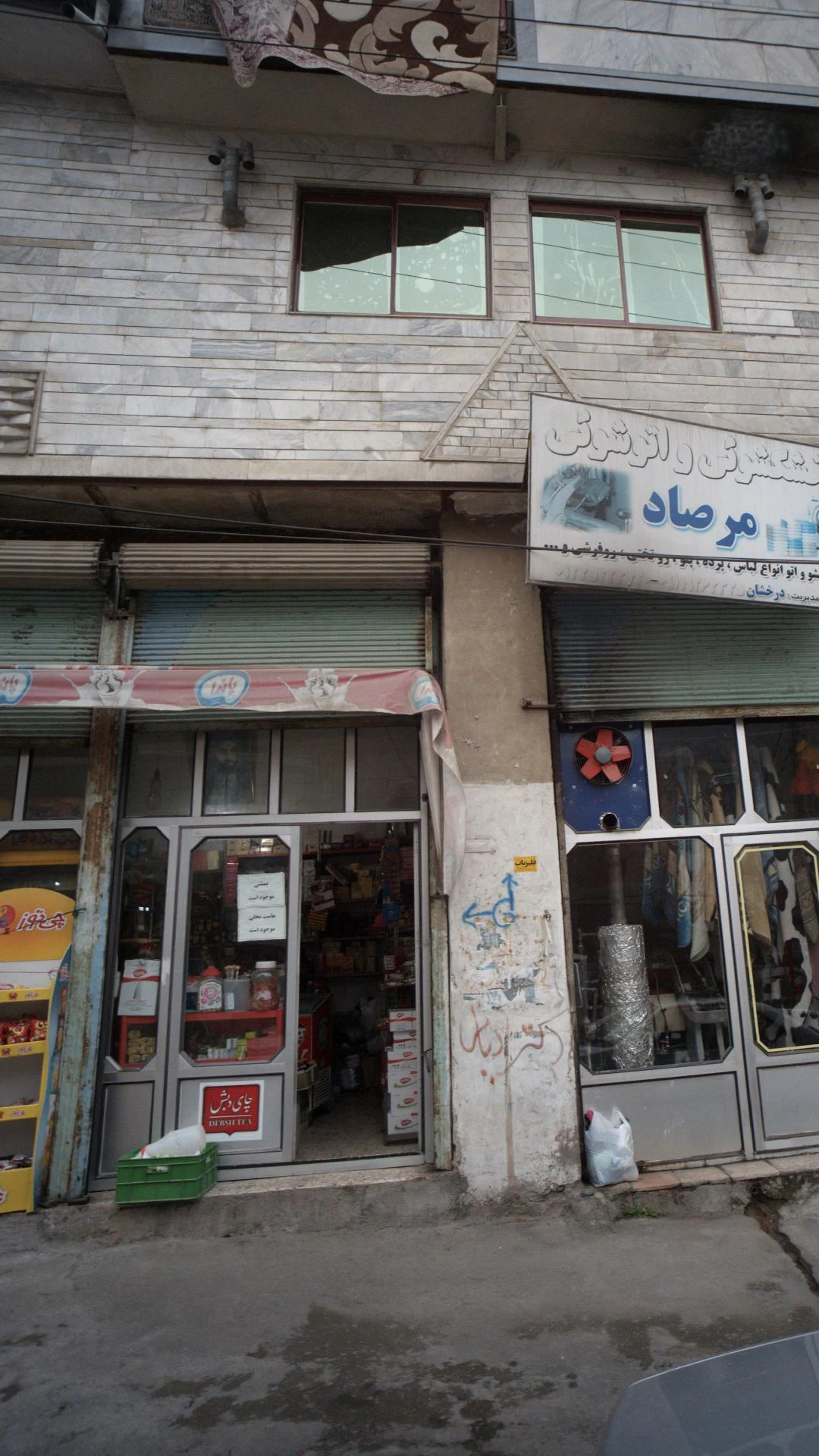 خشک شویی و سفید شویی امید - تصویر 2