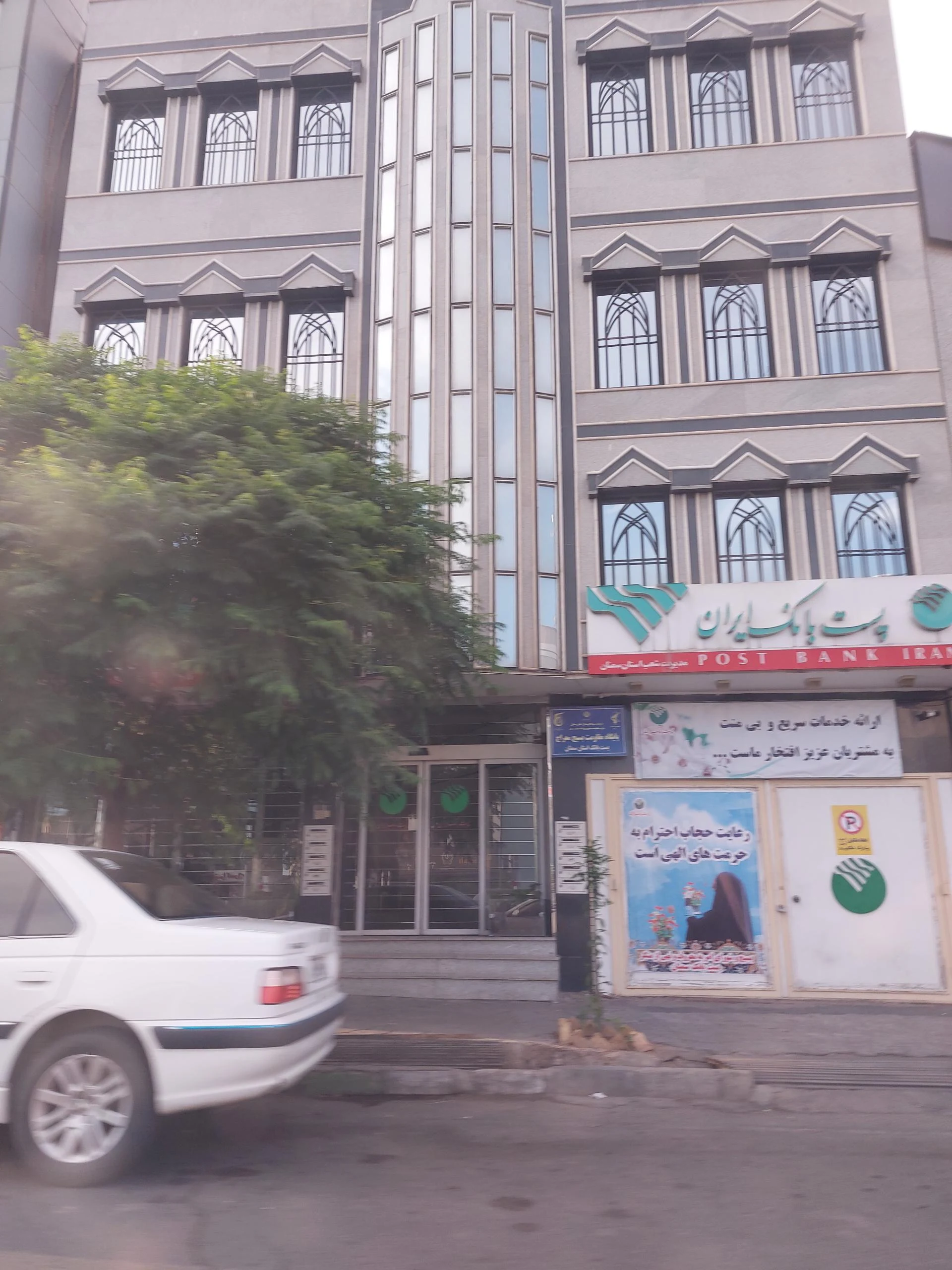 بانک مسکن شعبه ناسار سمنان