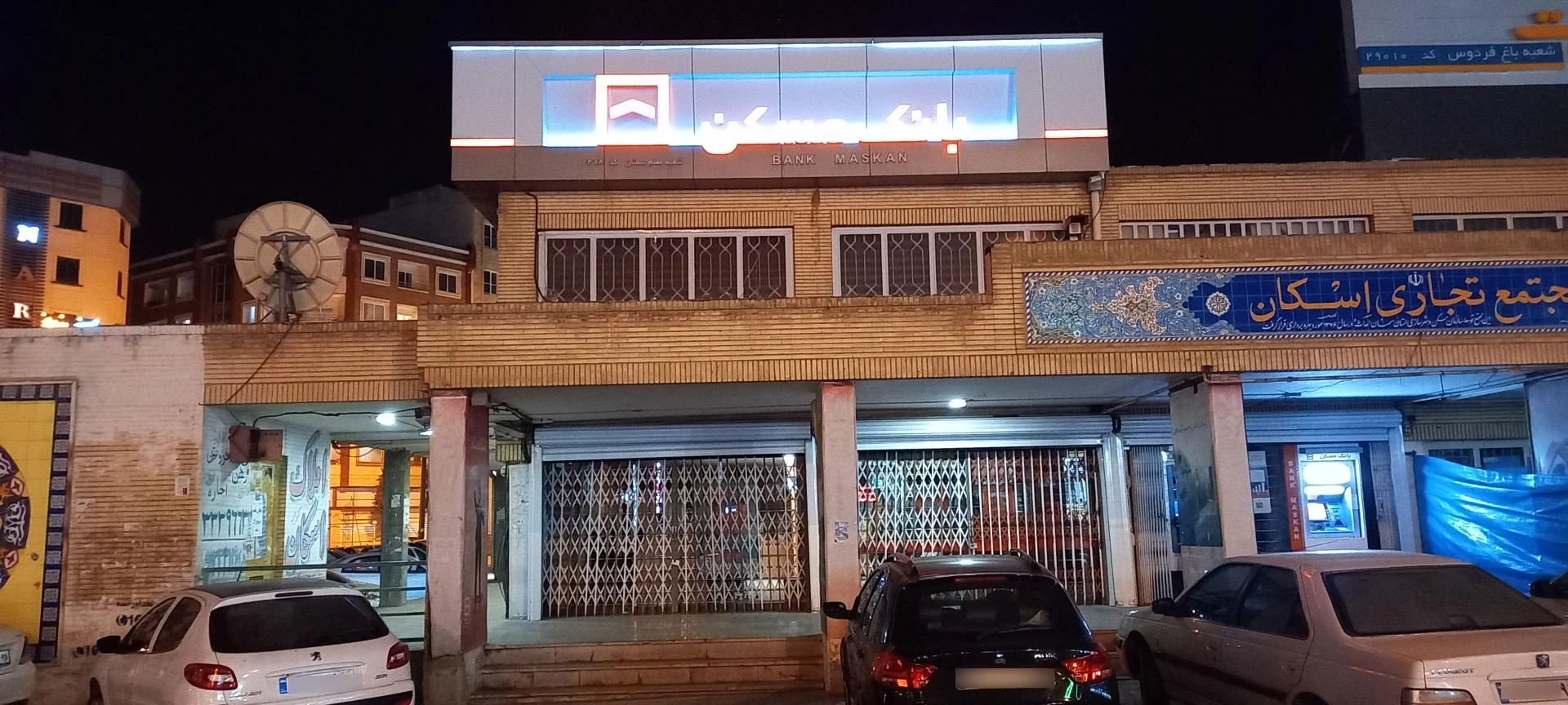 بانک مسکن شعبه ناسار سمنان - تصویر 2