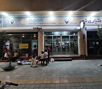بانک سینا شعبه سی سر سمنان