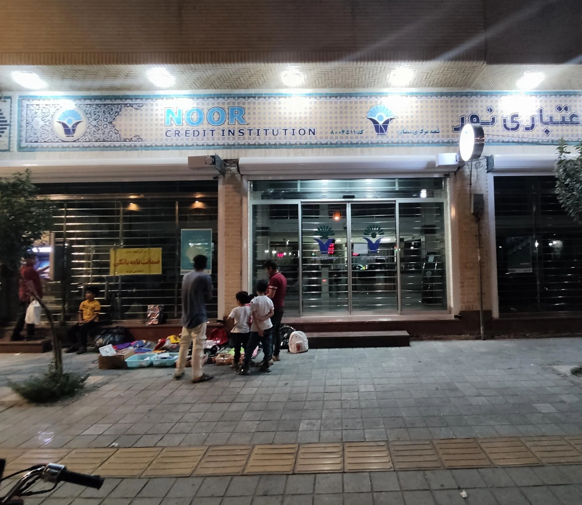 بانک انصار شعبه سی سر سمنان