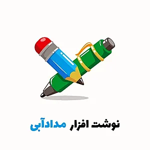 لوازم التحریر مداد آبی